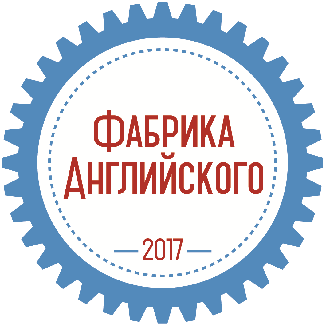 Логотип Фабрики Английского